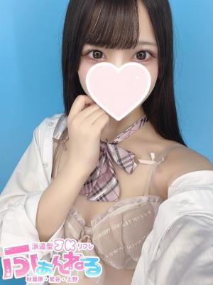ふぁんねる秋葉原上野店在籍　るるの写真