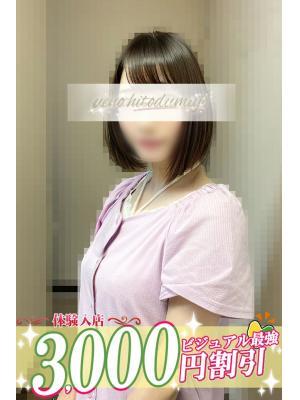上野人妻城
