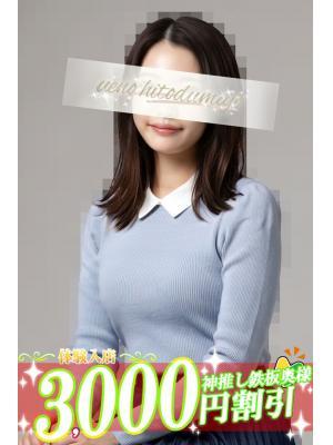 上野人妻城在籍　千秋(ちあき)の写真