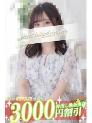 梨麻(りま)